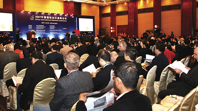 中国国际钻石大会 中国国际钻石大会