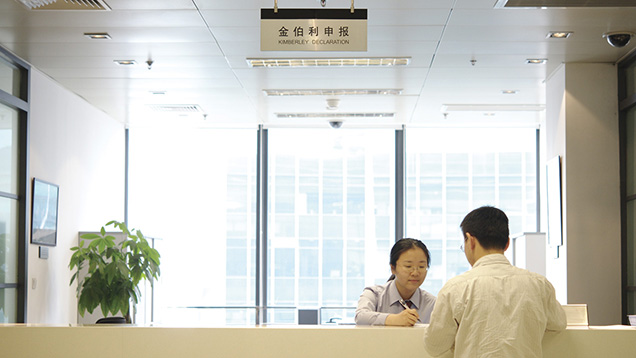 中国钻石交易所 中国钻石交易所